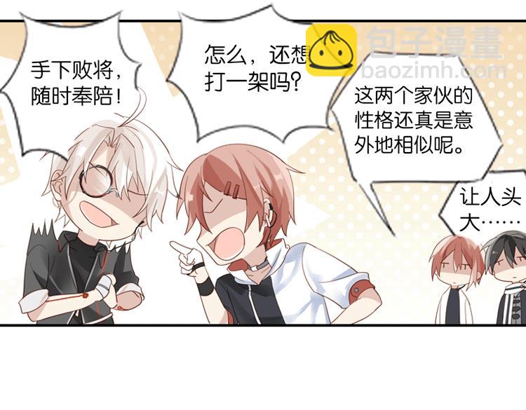 《无限剧场》068我阳青没有开挂（上） 第47页