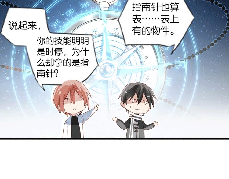 《无限剧场》068我阳青没有开挂（上） 第49页