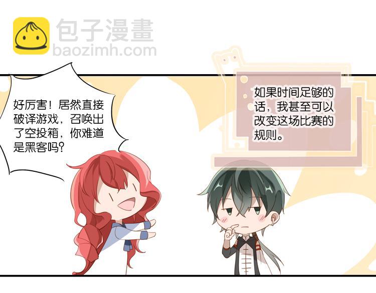 《无限剧场》069我阳青没有开挂（下） 第19页
