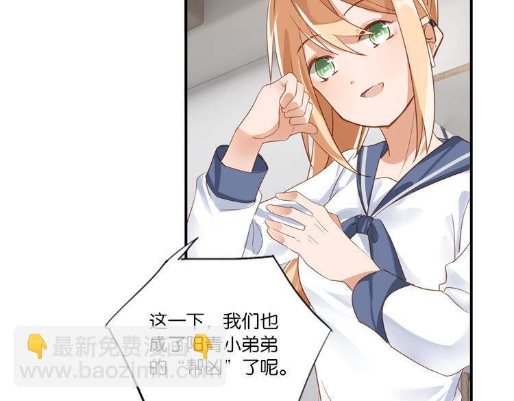 《无限剧场》069我阳青没有开挂（下） 第21页