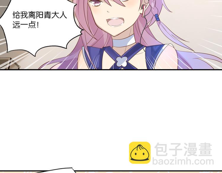 《无限剧场》069我阳青没有开挂（下） 第3页