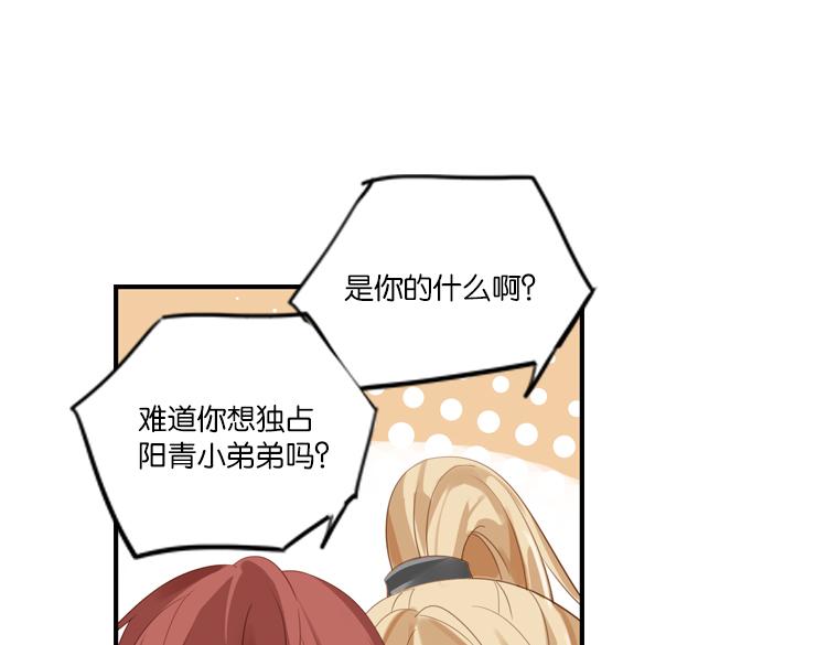 《无限剧场》069我阳青没有开挂（下） 第7页