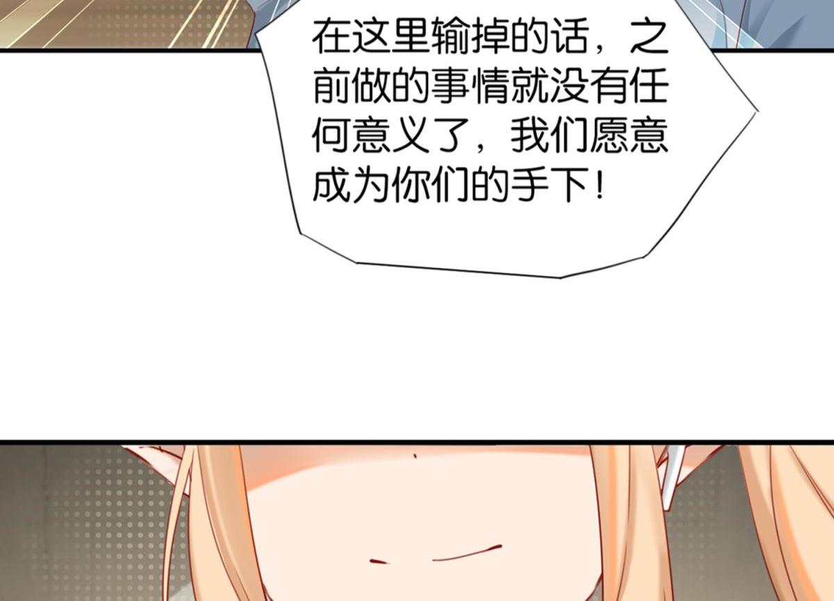 《无限剧场》072林然中箭（上） 第10页