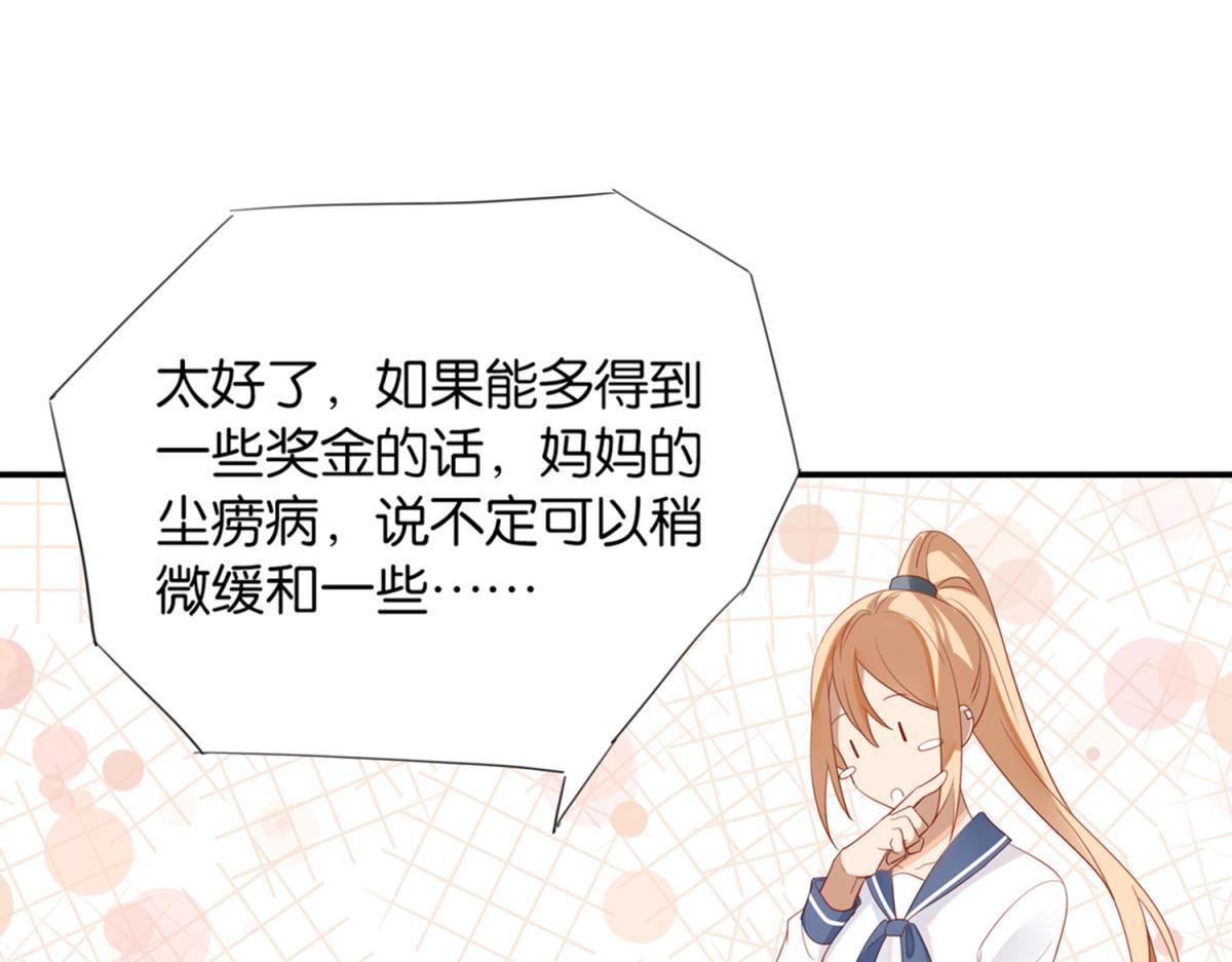 《无限剧场》072林然中箭（上） 第13页