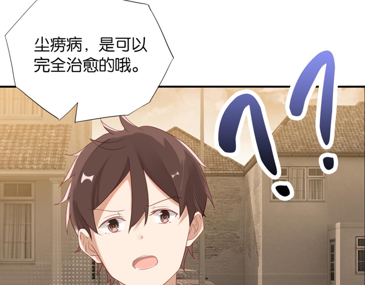 《无限剧场》072林然中箭（上） 第16页