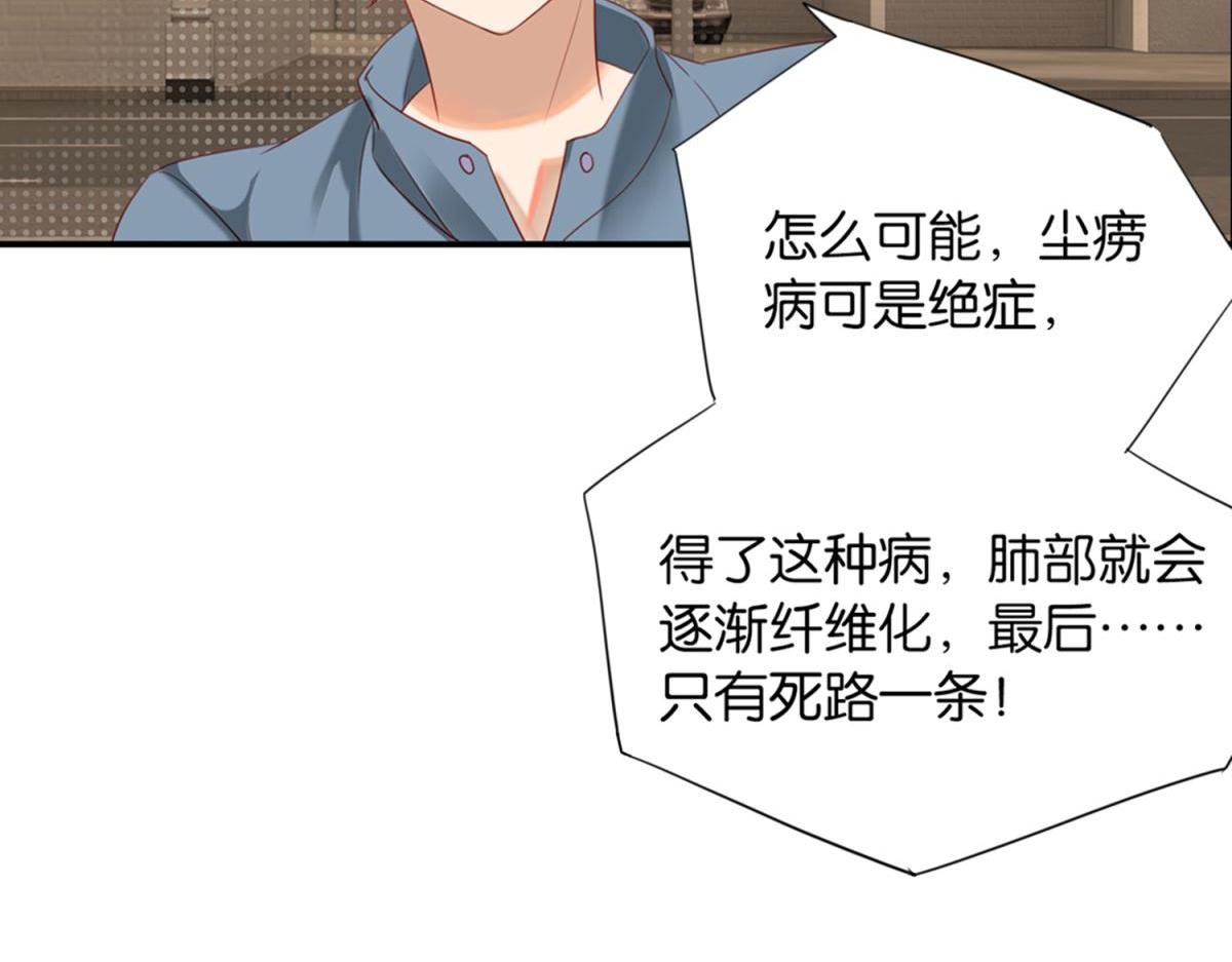 《无限剧场》072林然中箭（上） 第17页