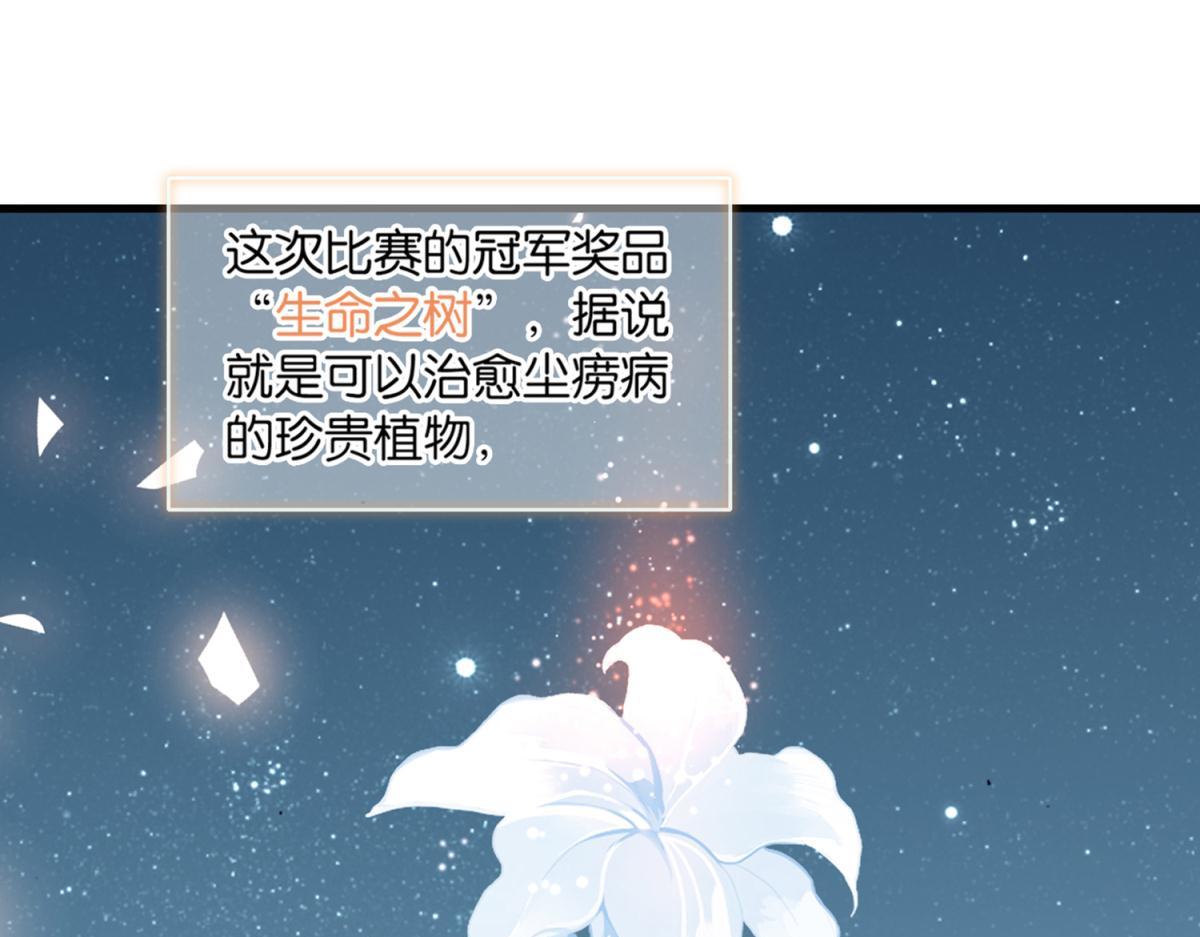《无限剧场》072林然中箭（上） 第19页