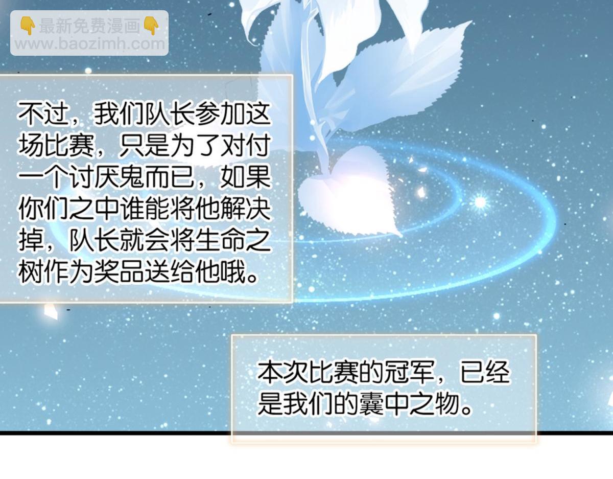 《无限剧场》072林然中箭（上） 第20页