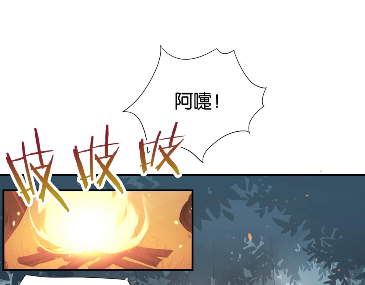 《无限剧场》072林然中箭（上） 第28页