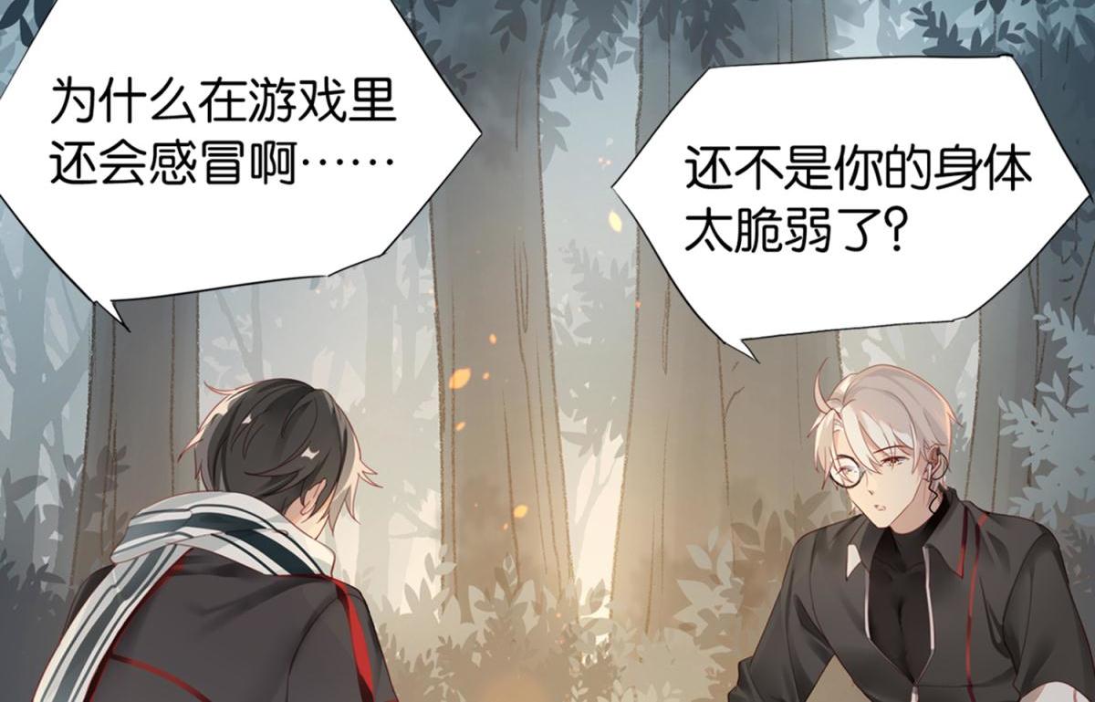 《无限剧场》072林然中箭（上） 第29页