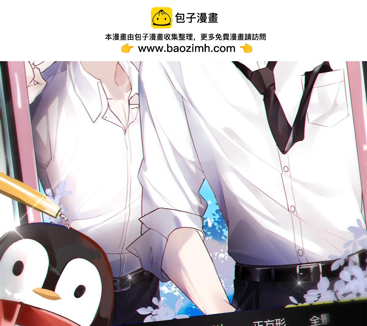 《无限剧场》072林然中箭（上） 第2页