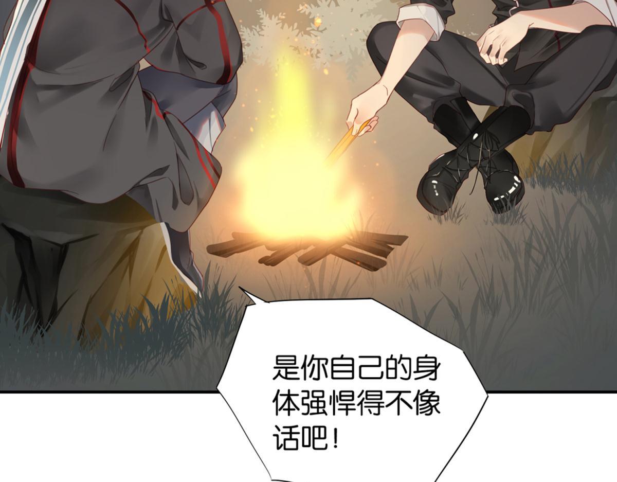 《无限剧场》072林然中箭（上） 第30页