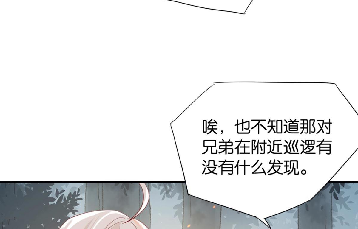 《无限剧场》072林然中箭（上） 第31页