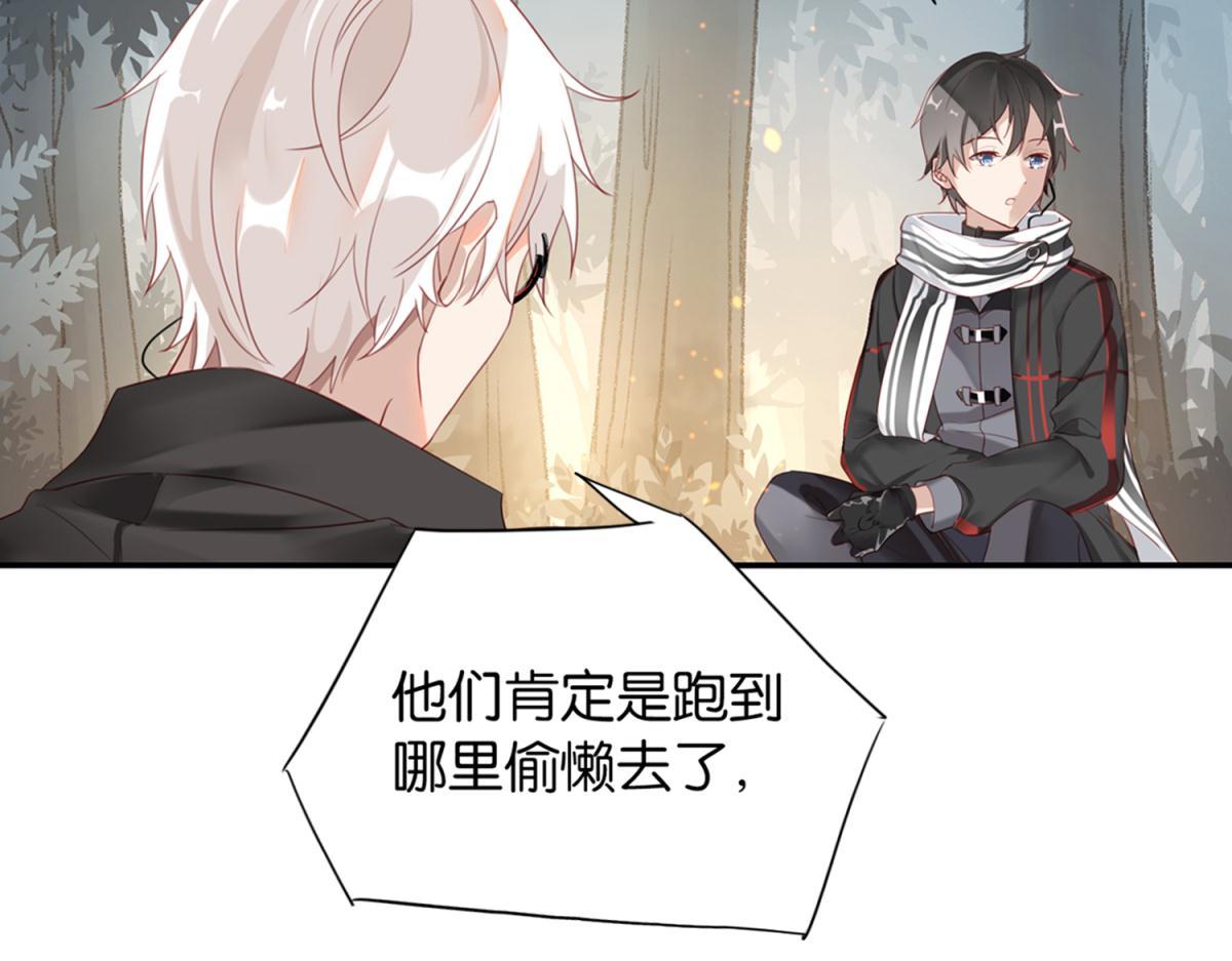 《无限剧场》072林然中箭（上） 第32页
