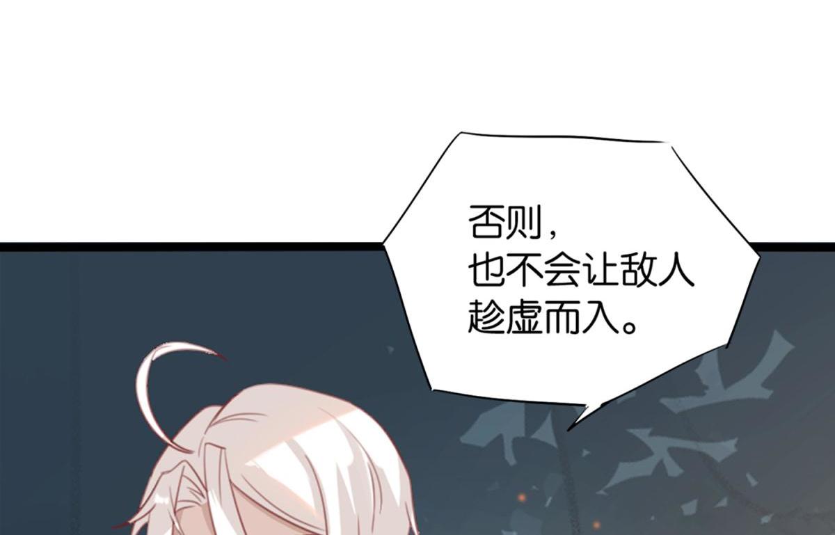《无限剧场》072林然中箭（上） 第33页