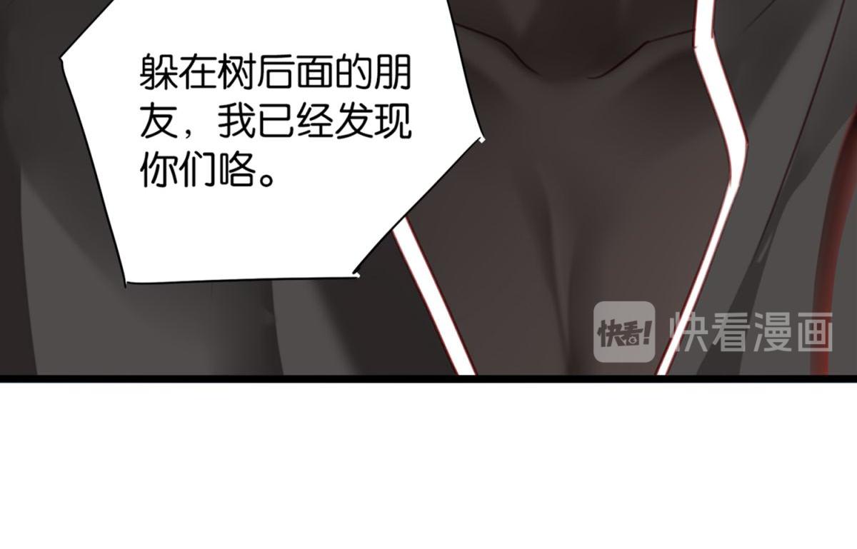 《无限剧场》072林然中箭（上） 第39页