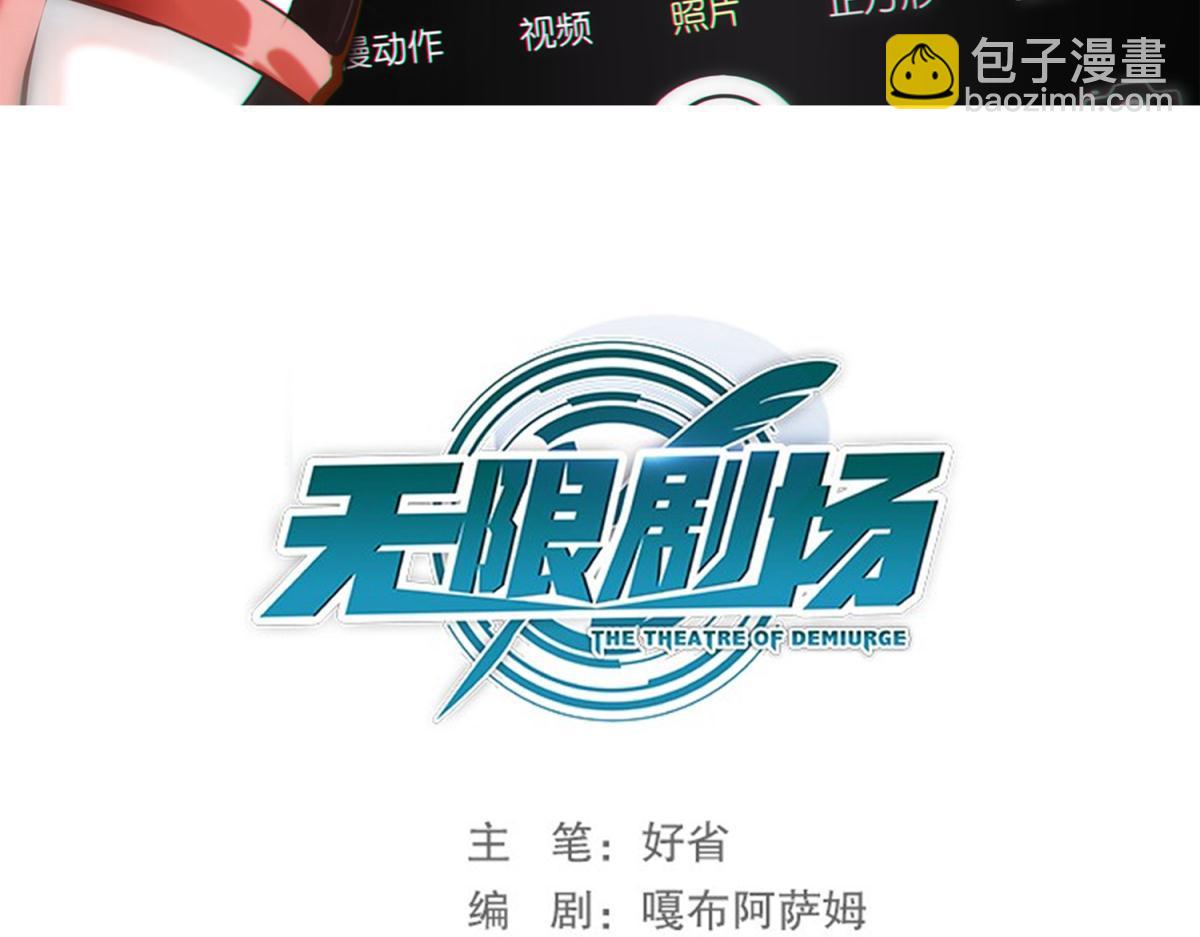 《无限剧场》072林然中箭（上） 第3页