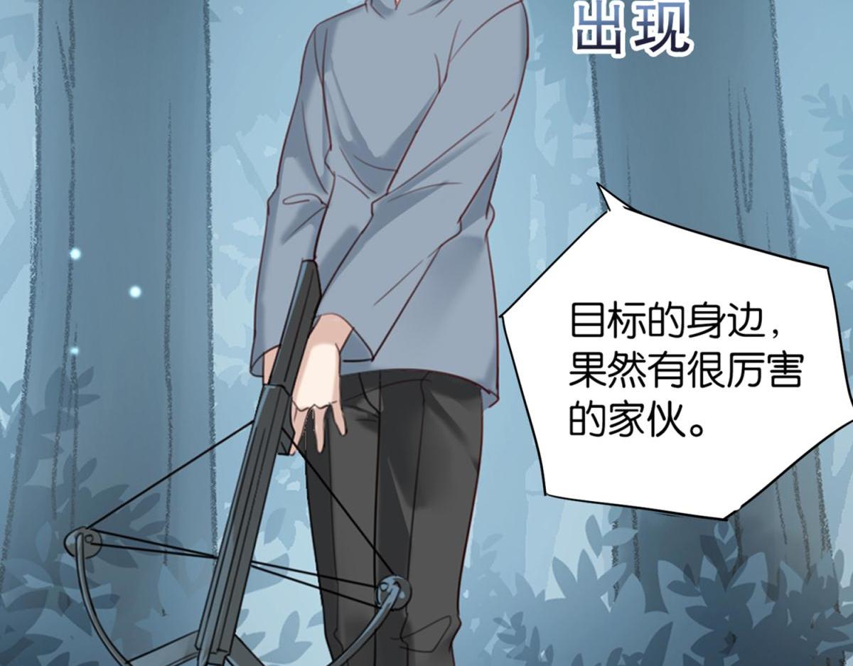 《无限剧场》072林然中箭（上） 第41页