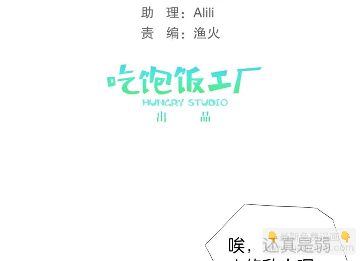 《无限剧场》072林然中箭（上） 第4页