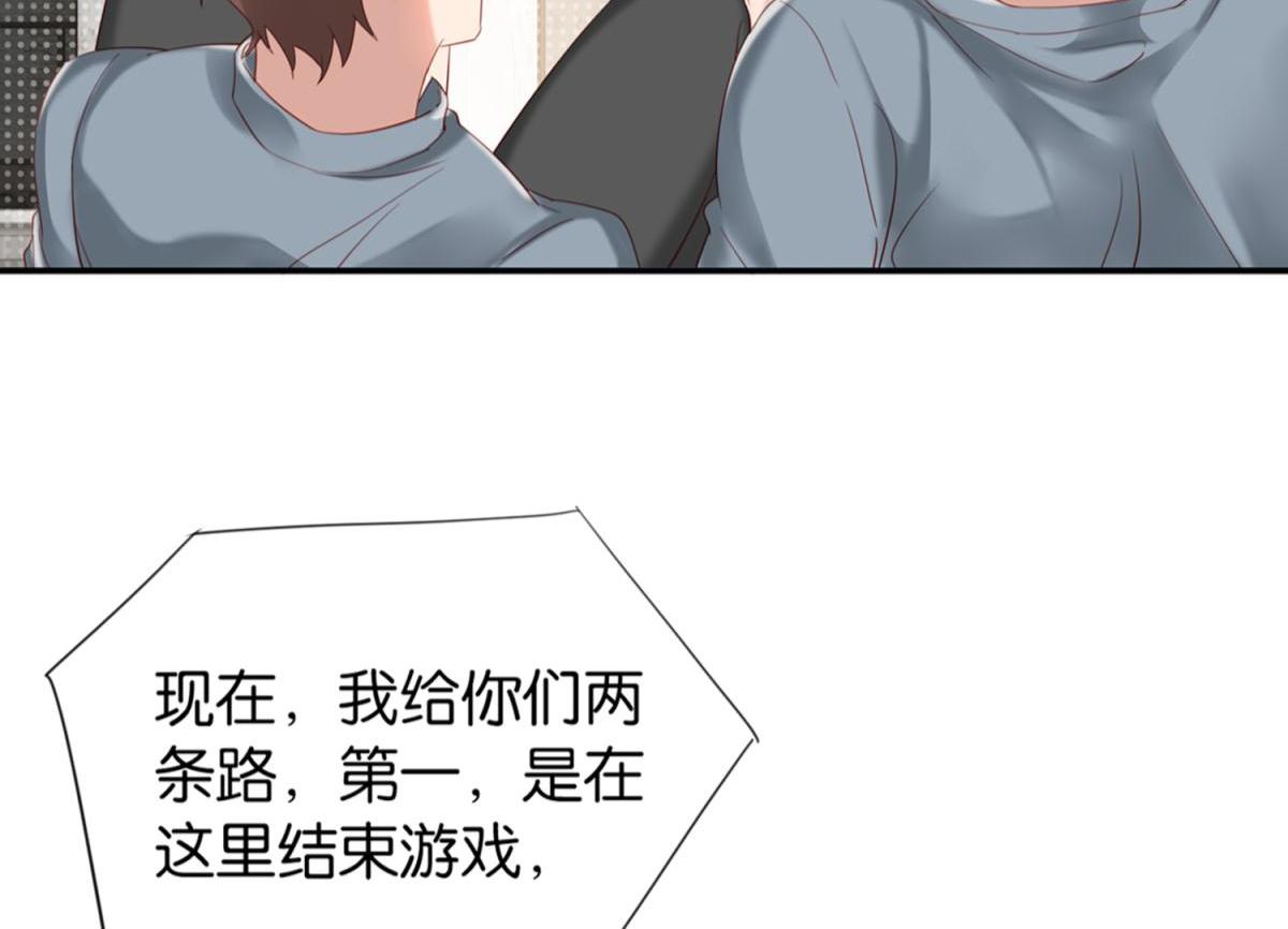 《无限剧场》072林然中箭（上） 第6页