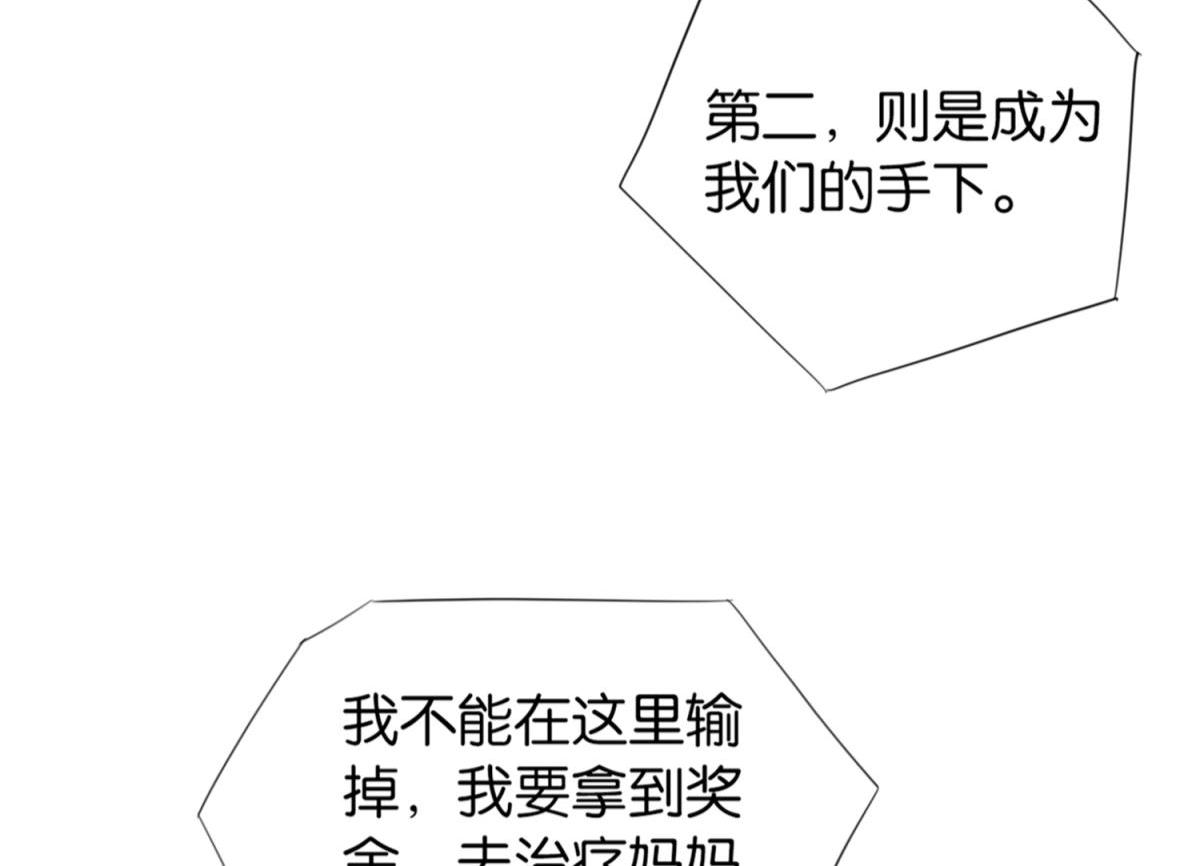 《无限剧场》072林然中箭（上） 第8页