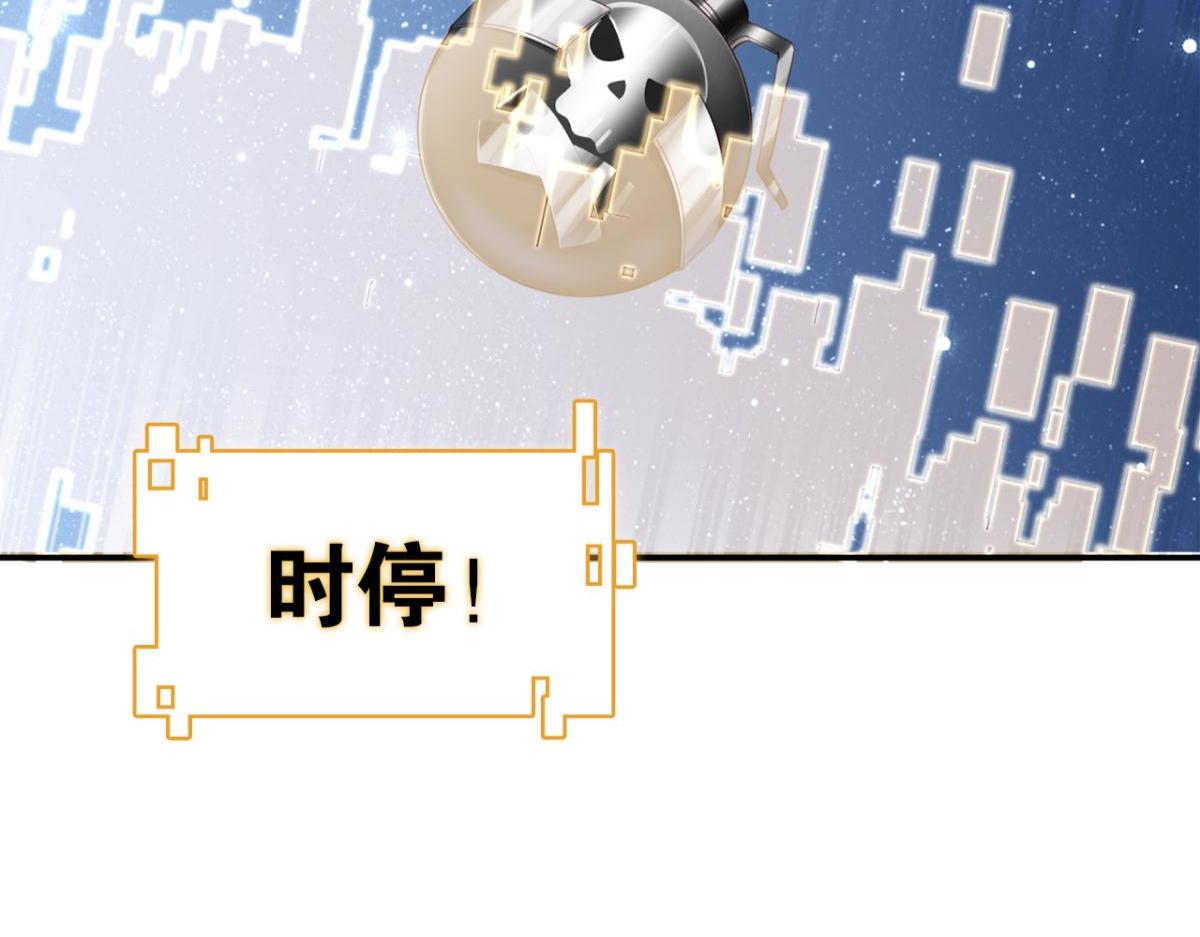 《无限剧场》071阳青的秘密计划（下） 第20页