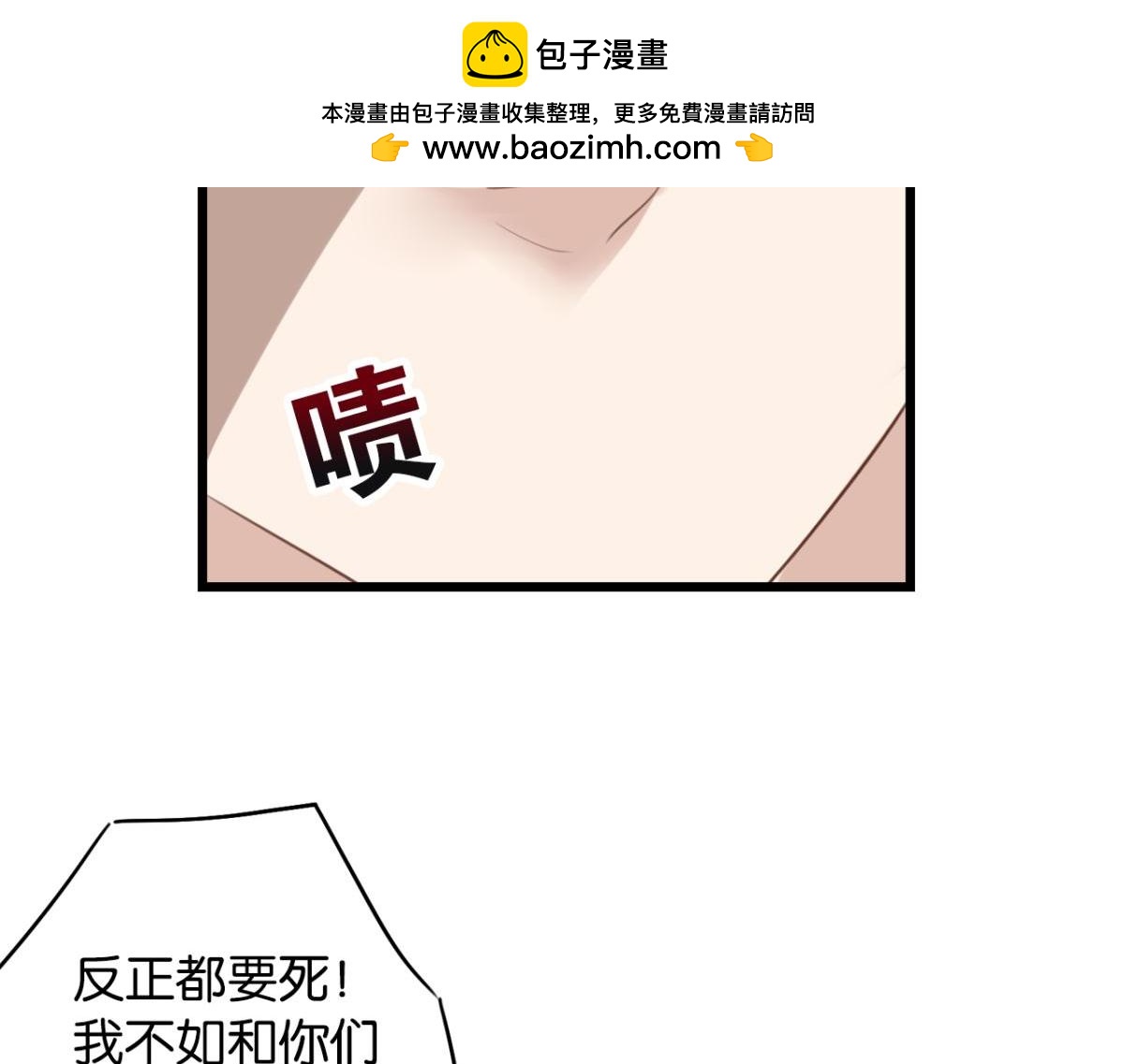 《无限剧场》071阳青的秘密计划（下） 第2页