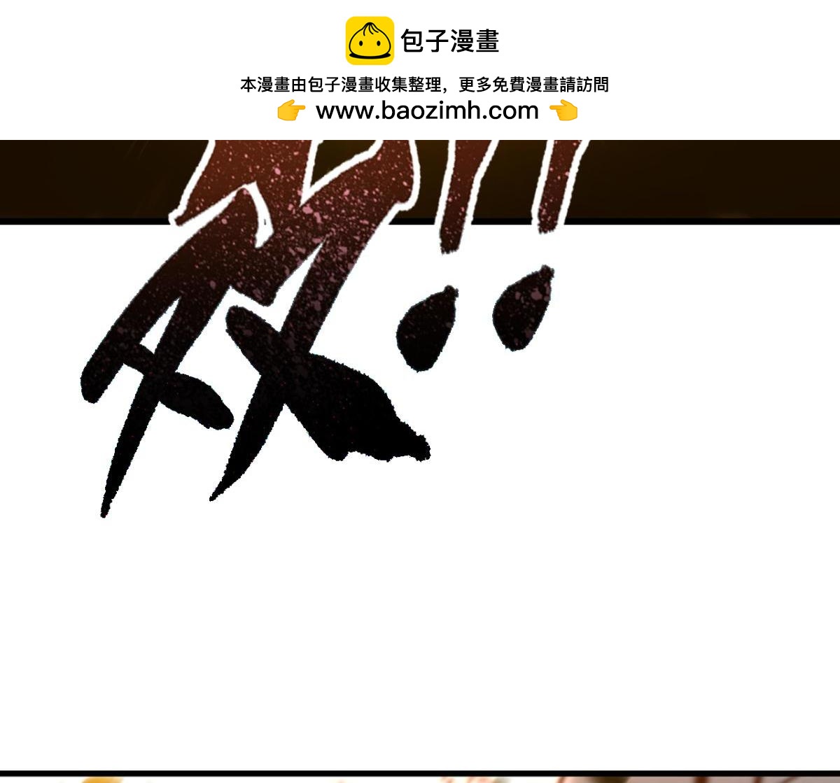 《无限剧场》071阳青的秘密计划（下） 第31页