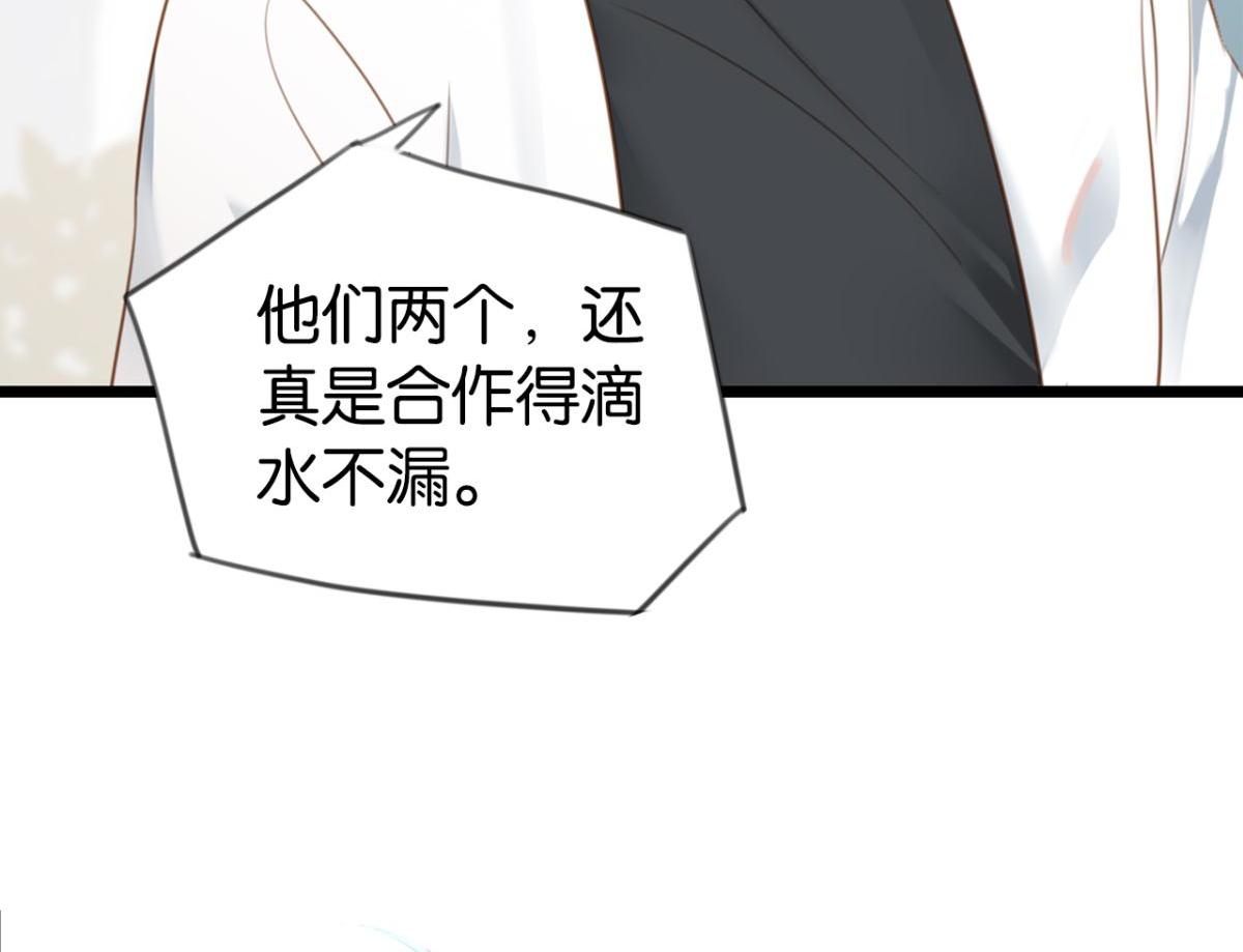 《无限剧场》071阳青的秘密计划（下） 第35页