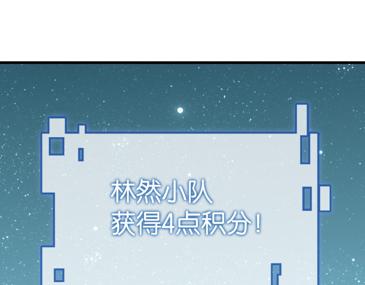 《无限剧场》071阳青的秘密计划（下） 第42页