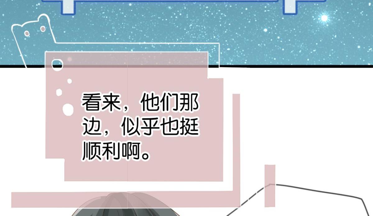 《无限剧场》071阳青的秘密计划（下） 第43页