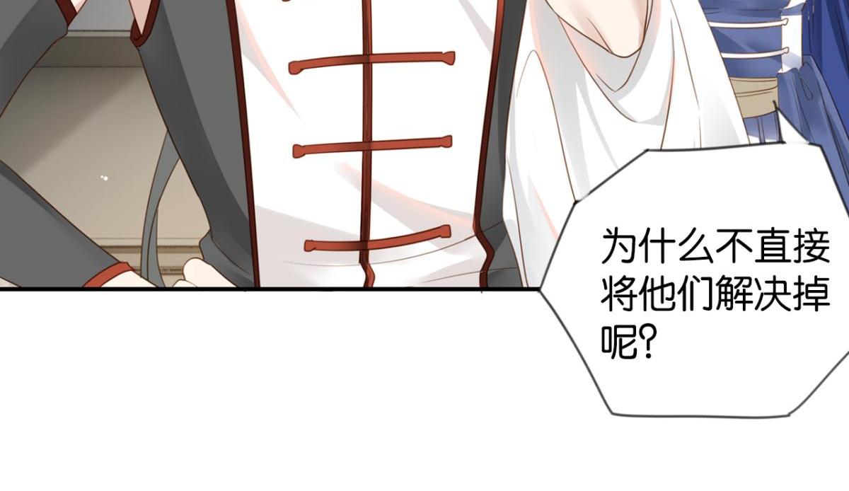 《无限剧场》071阳青的秘密计划（下） 第45页
