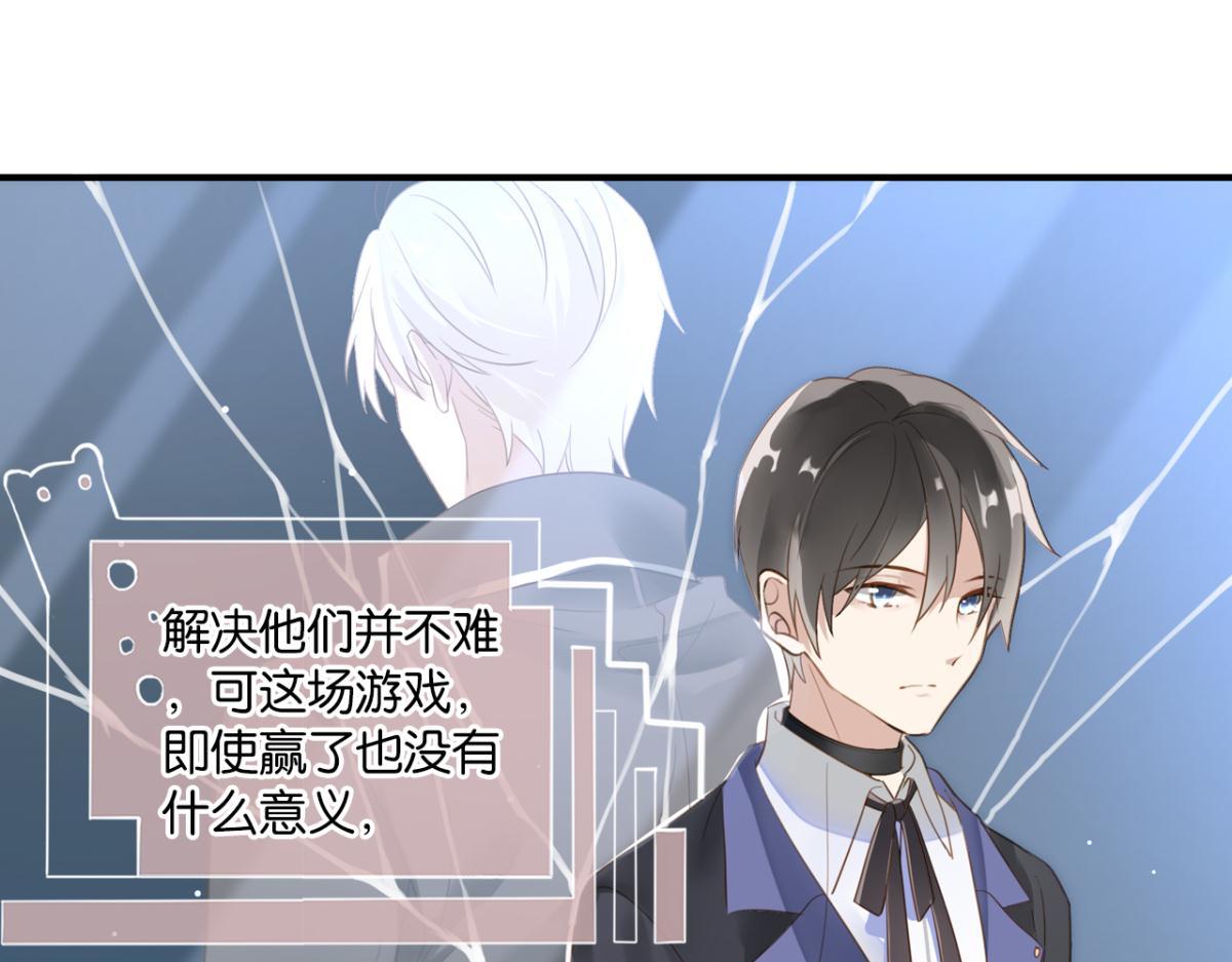 《无限剧场》071阳青的秘密计划（下） 第46页