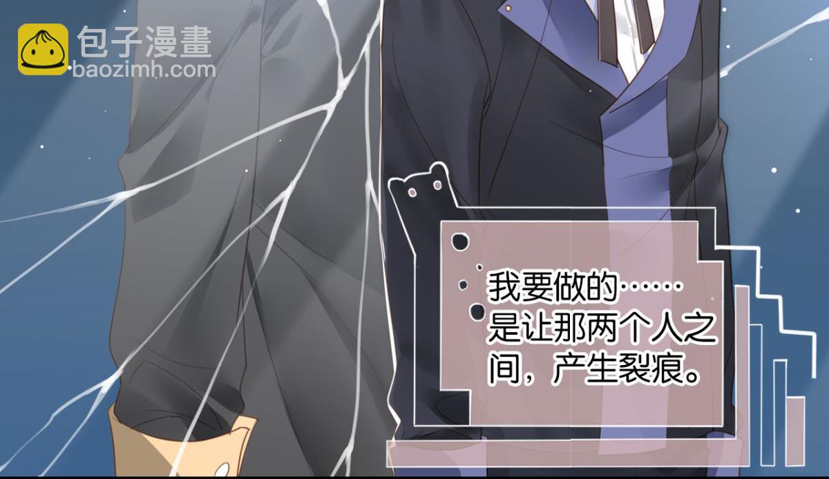 《无限剧场》071阳青的秘密计划（下） 第47页