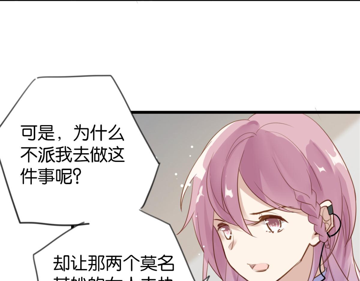 《无限剧场》071阳青的秘密计划（下） 第48页