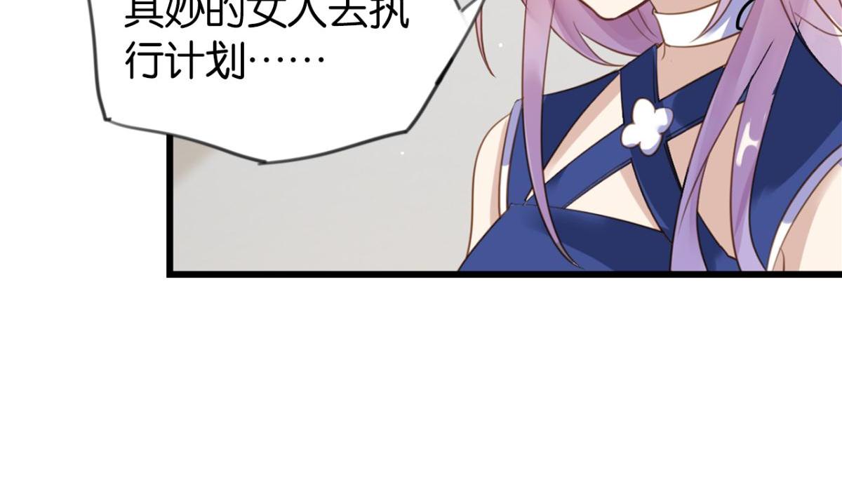 《无限剧场》071阳青的秘密计划（下） 第49页
