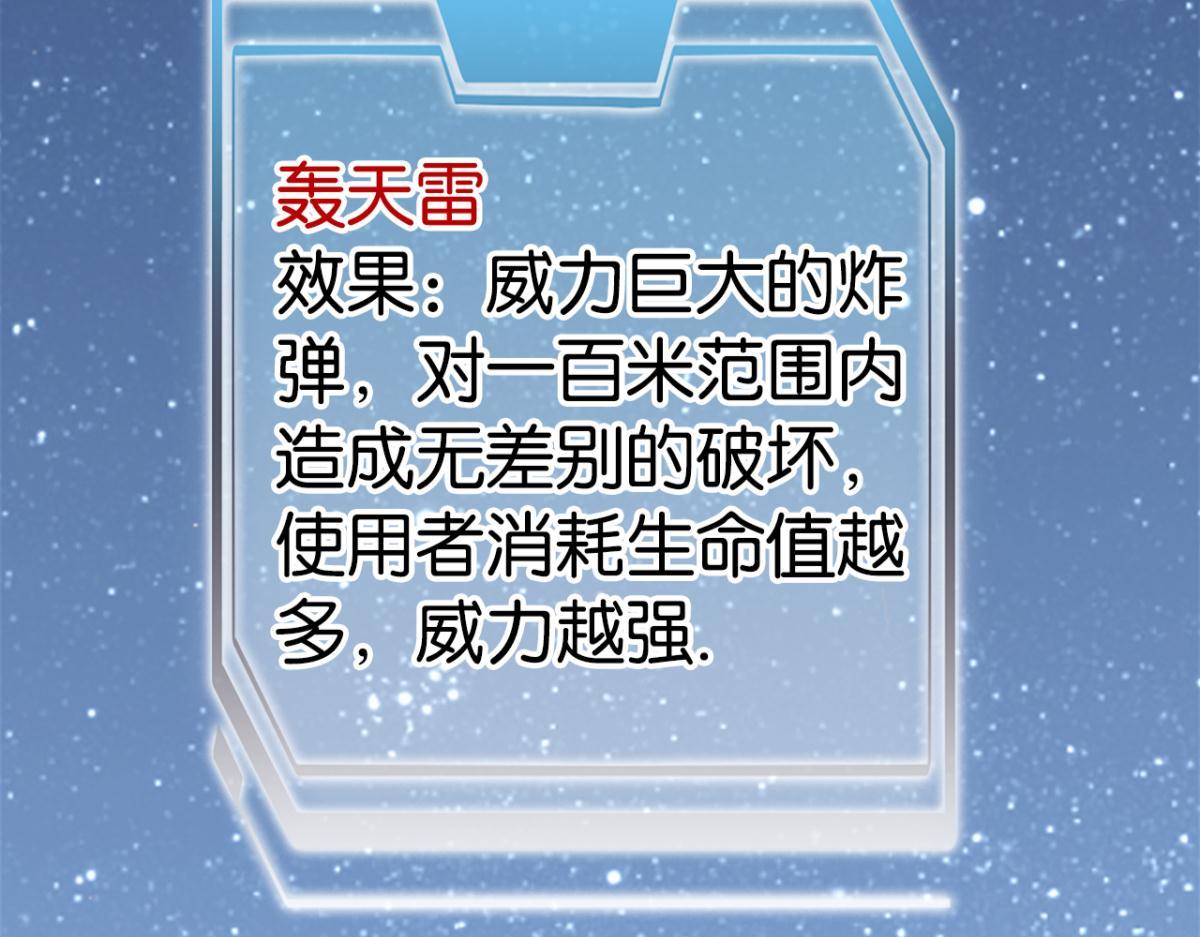 《无限剧场》071阳青的秘密计划（下） 第7页