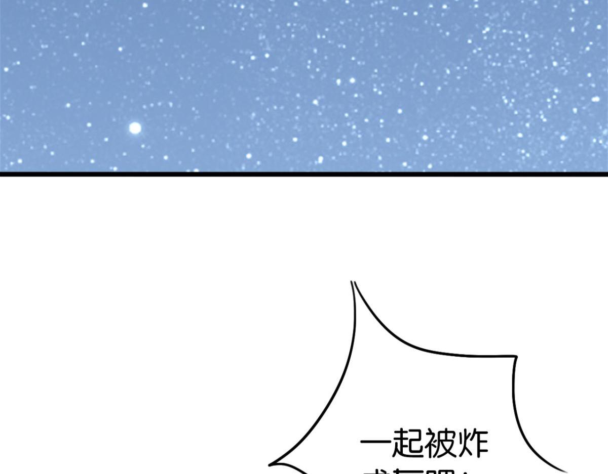 《无限剧场》071阳青的秘密计划（下） 第8页