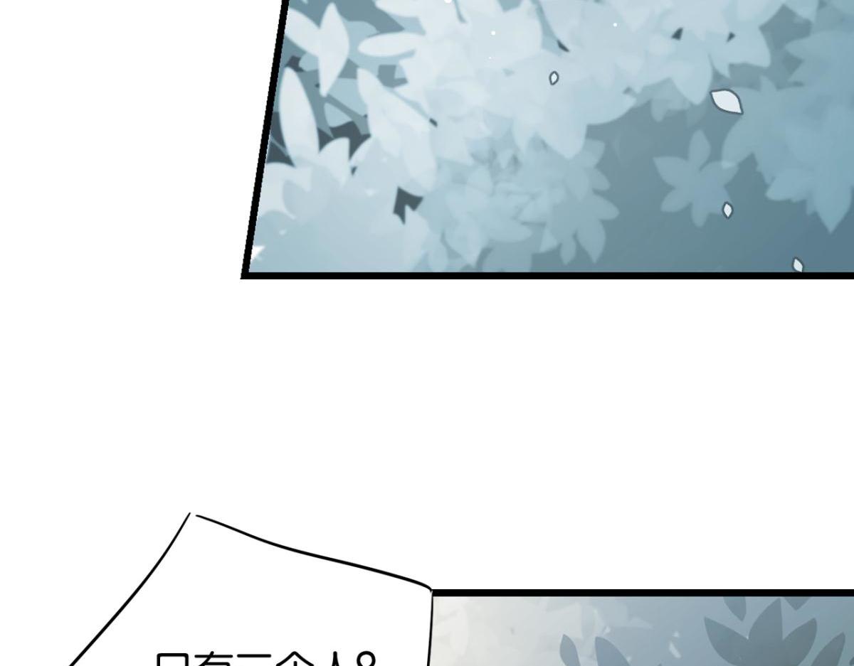 《无限剧场》070阳青的秘密计划（上） 第11页