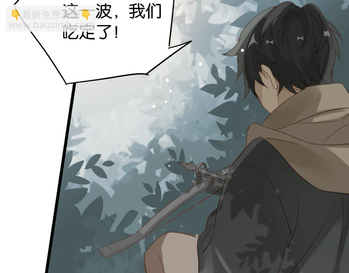《无限剧场》070阳青的秘密计划（上） 第13页