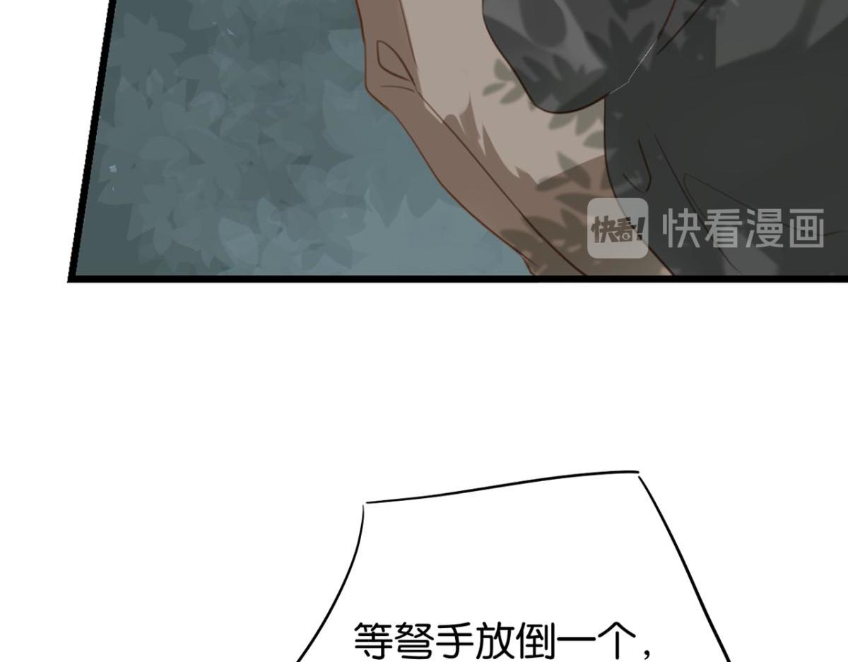 《无限剧场》070阳青的秘密计划（上） 第14页