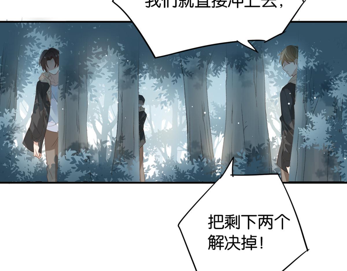 《无限剧场》070阳青的秘密计划（上） 第16页