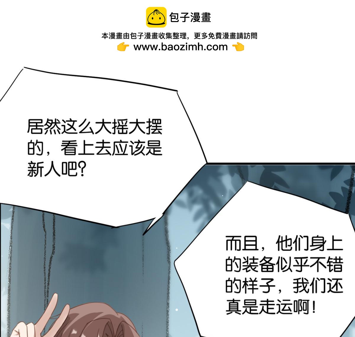 《无限剧场》070阳青的秘密计划（上） 第19页