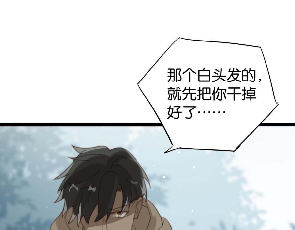 《无限剧场》070阳青的秘密计划（上） 第22页