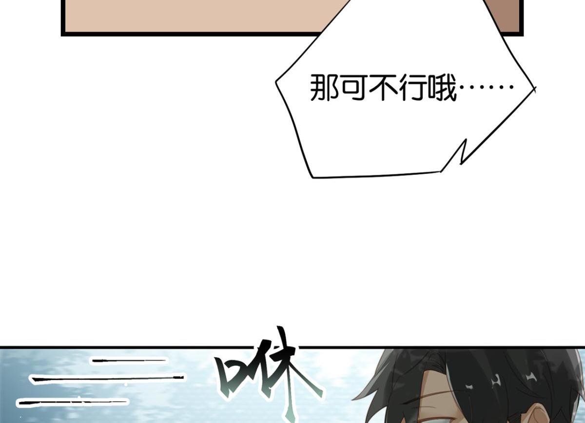 《无限剧场》070阳青的秘密计划（上） 第25页