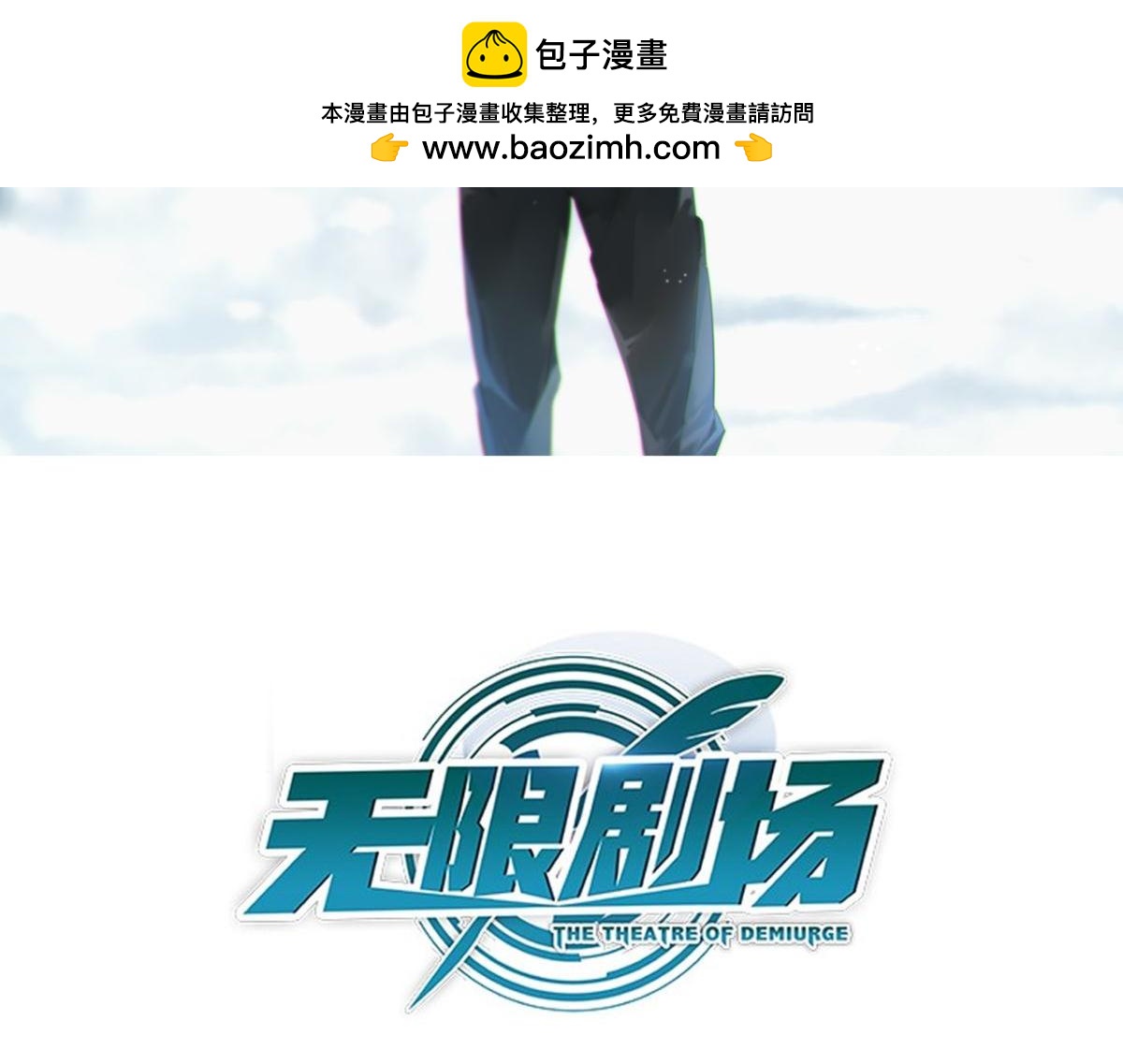 《无限剧场》070阳青的秘密计划（上） 第2页