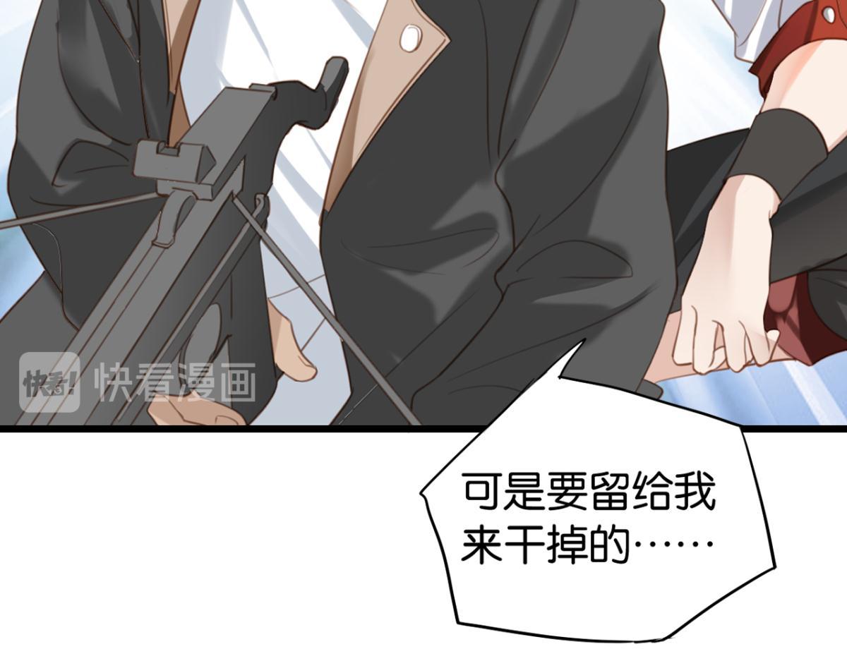 《无限剧场》070阳青的秘密计划（上） 第30页