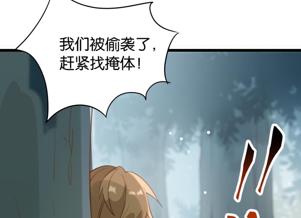《无限剧场》070阳青的秘密计划（上） 第35页