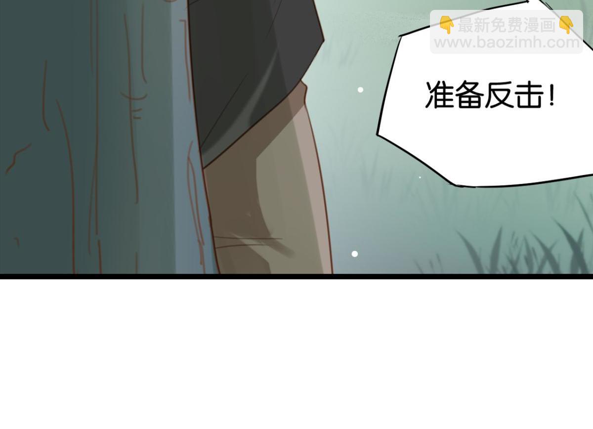 《无限剧场》070阳青的秘密计划（上） 第37页