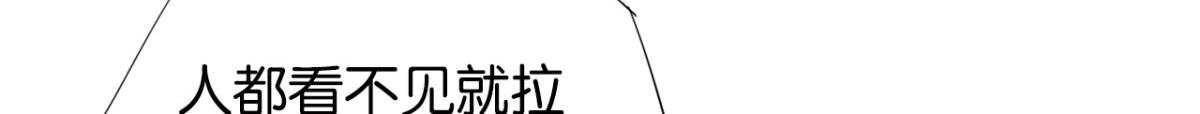 《无限剧场》070阳青的秘密计划（上） 第43页
